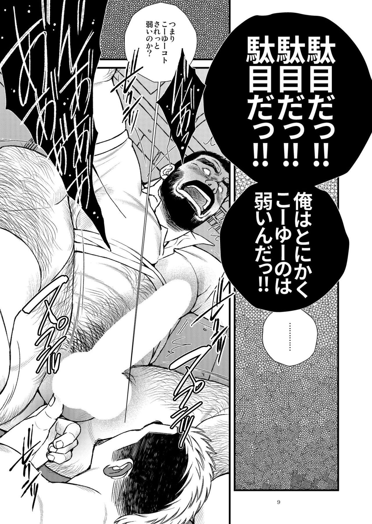 Weird Kazuhide Ichikawa (KAZ) "BE MY WIFE, MY TEACHER!!(Hige Dura Taiiku Kyoushi wa Ore no Yome san)" Teenage Sex - Page 10