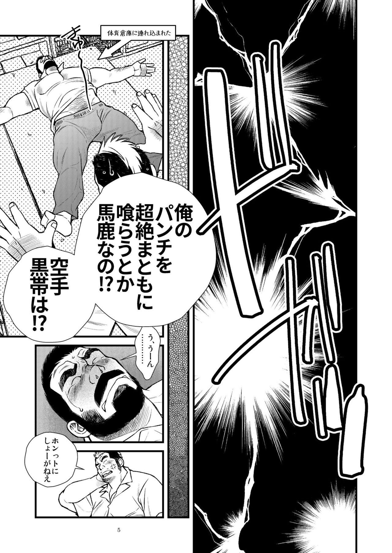 Weird Kazuhide Ichikawa (KAZ) "BE MY WIFE, MY TEACHER!!(Hige Dura Taiiku Kyoushi wa Ore no Yome san)" Teenage Sex - Page 6