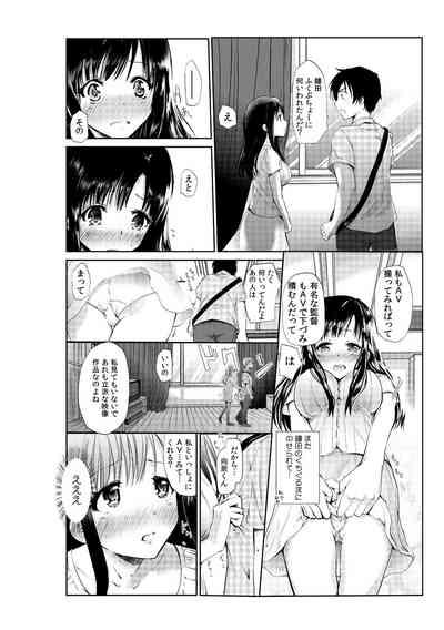 Senpai Joshi to, Futari de AV Kanshouchuu ~Watashi2 9