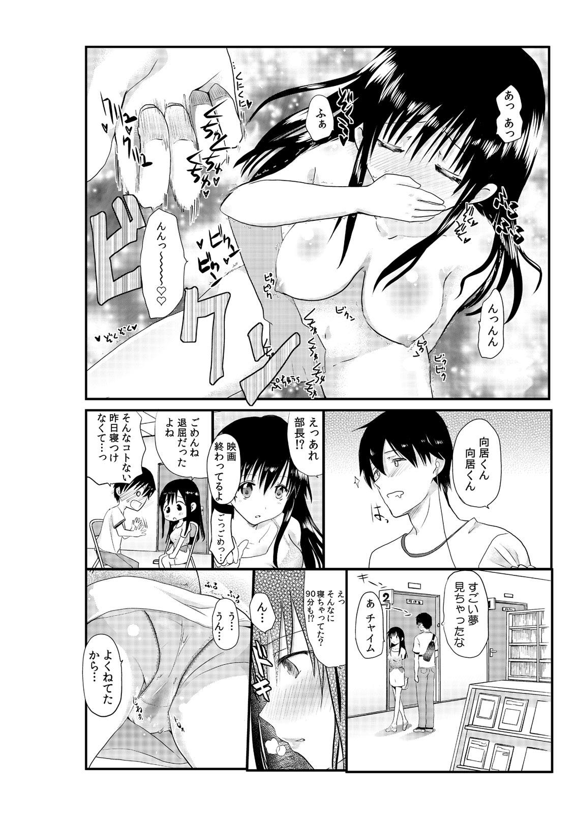 [Soyoki, Akahige] Senpai Joshi to, Futari de AV Kanshouchuu ~Watashi-tachi mo Tameshite miru...?~ 1-2 35