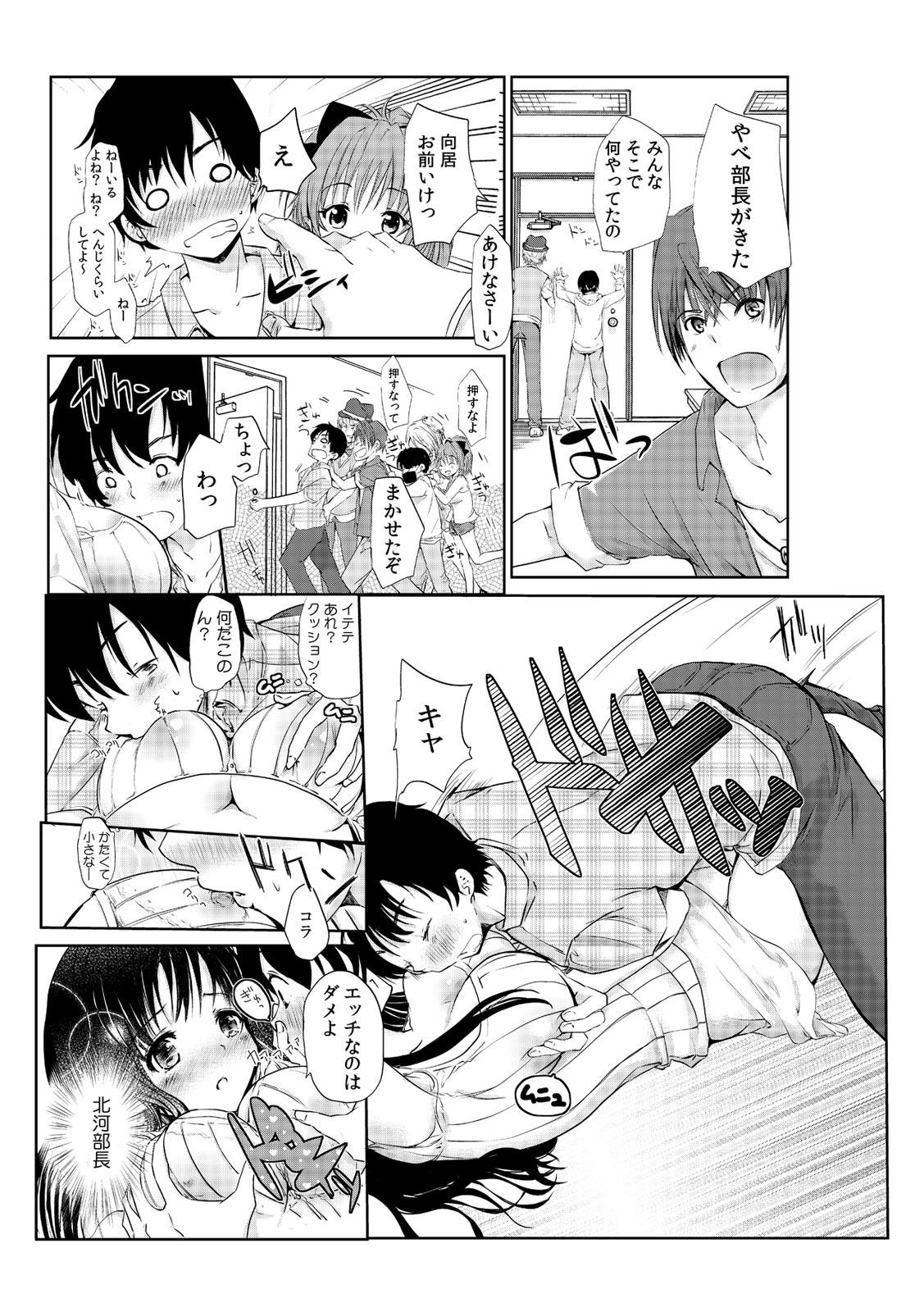 Fuck For Cash [Soyoki, Akahige] Senpai Joshi to, Futari de AV Kanshouchuu ~Watashi-tachi mo Tameshite miru...?~ 1-2 Amateur - Page 7