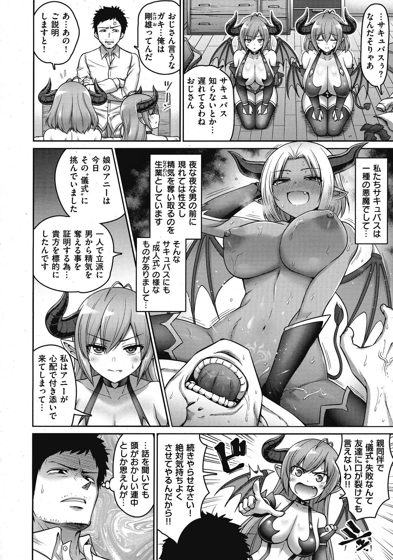 Fellatio Okaa-san to Issho Gordinha - Page 4