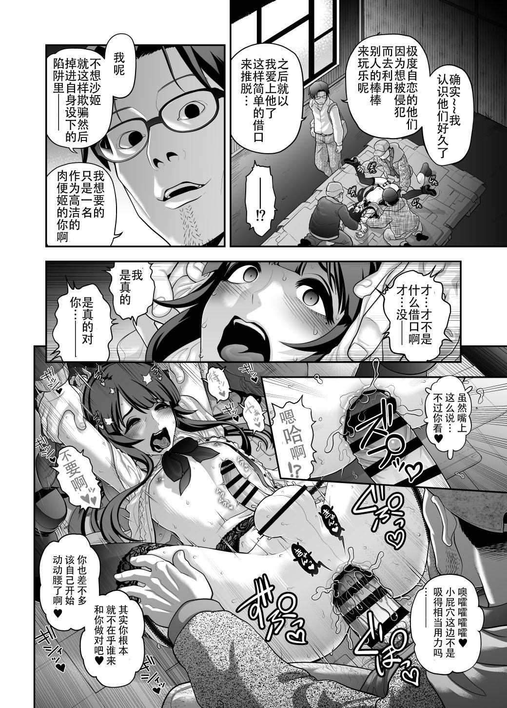 Face Fucking Nikubenki Shoukougun 5 - Original Male - Page 10