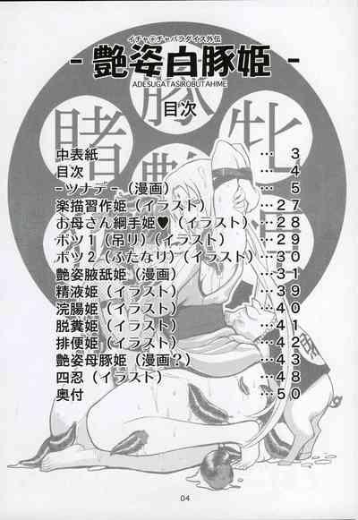 Adesugata Shiro Buta Hime | The Alluring White Pig Princess 3