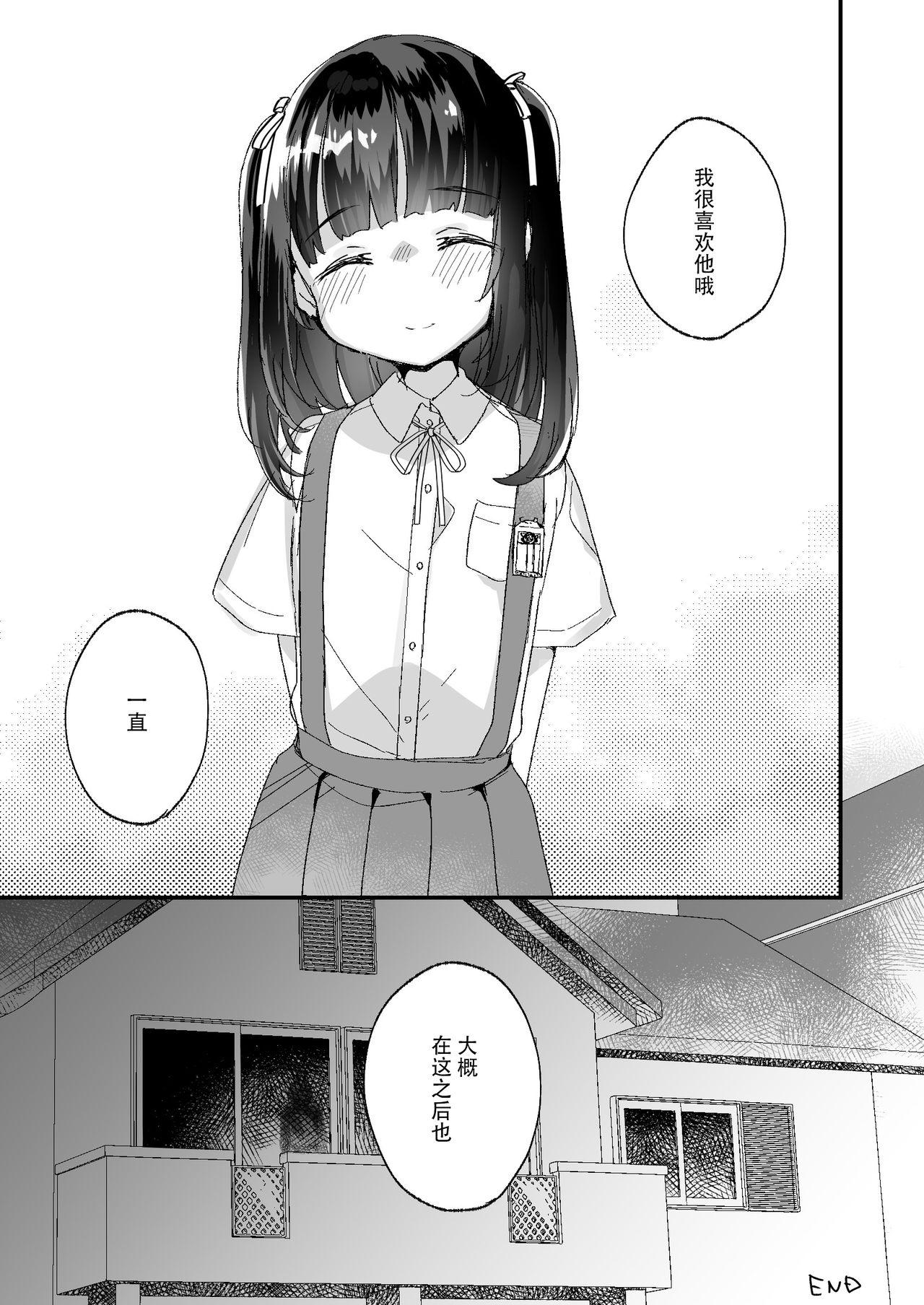 Uchi ni wa Yuurei-san ga Imasu Yokorenbo Hen 43