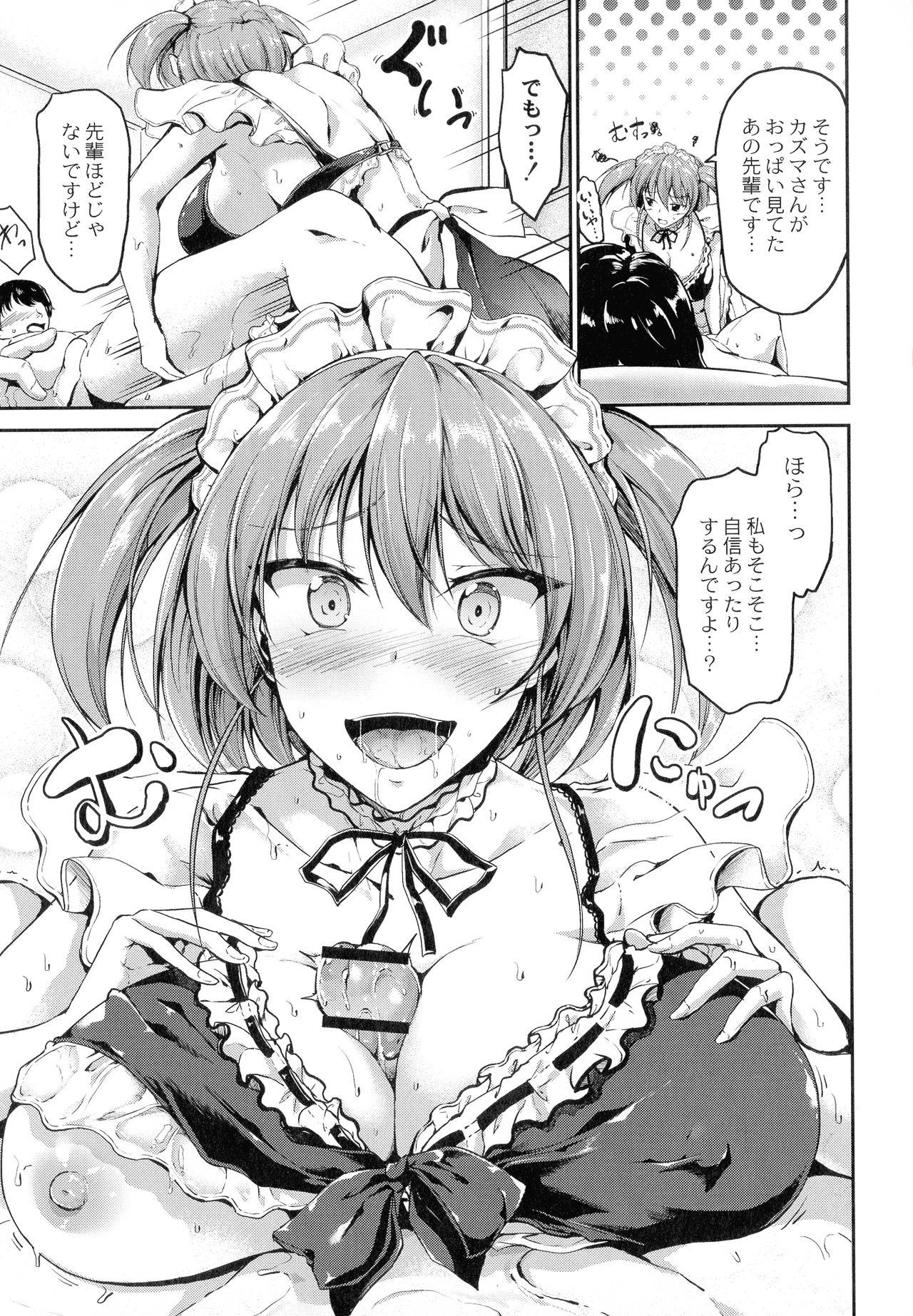 Sweet Maid World 142