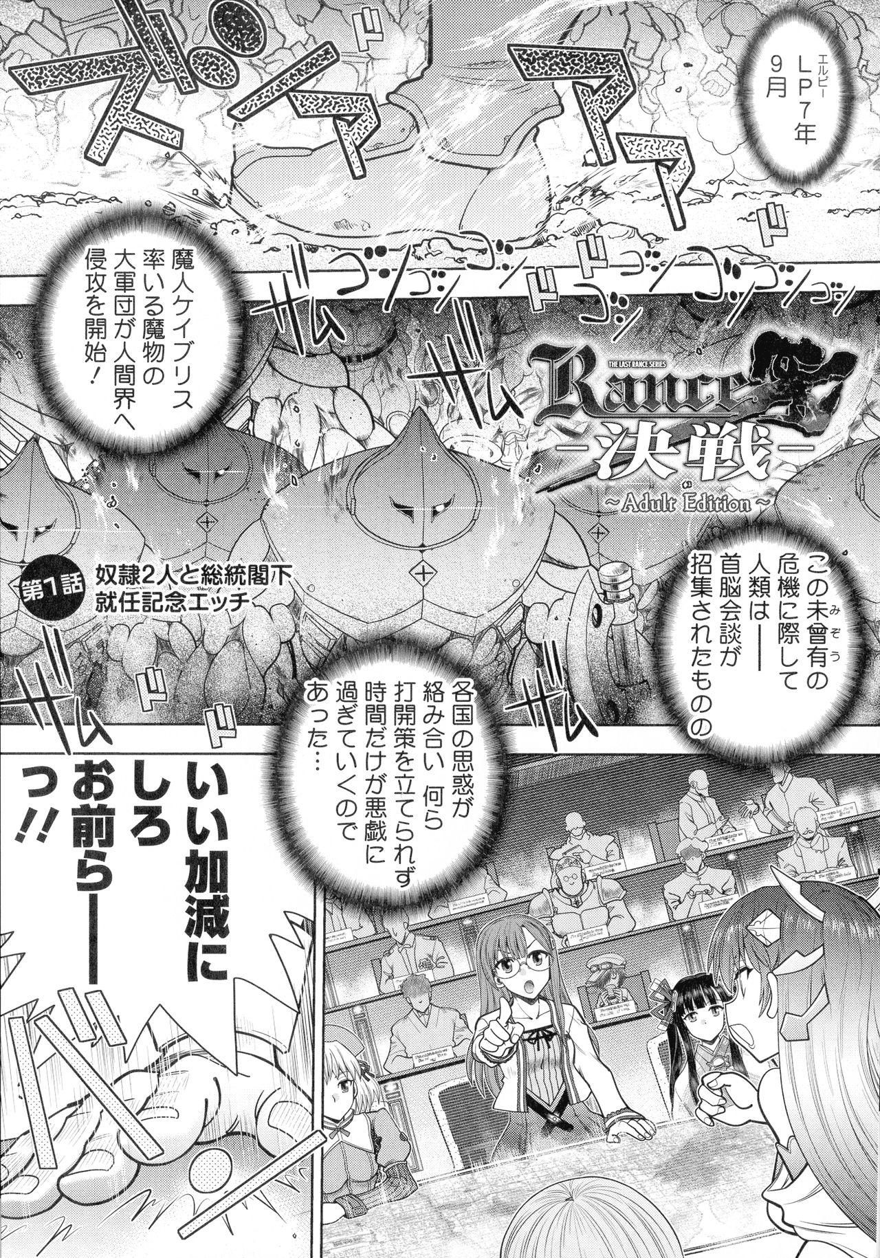 Rance 10 ～Adult Edition～ 4