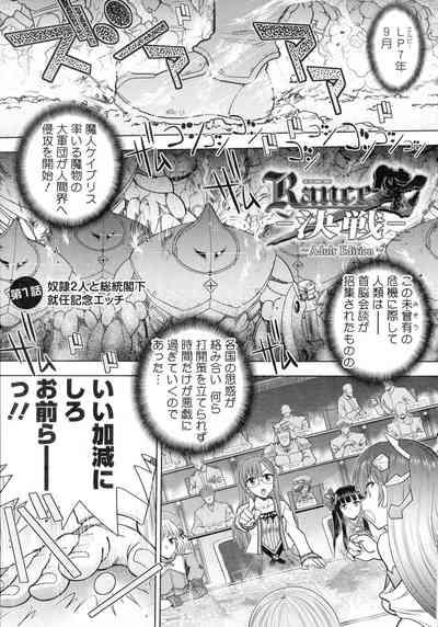 Rance 10 ～Adult Edition～ 5