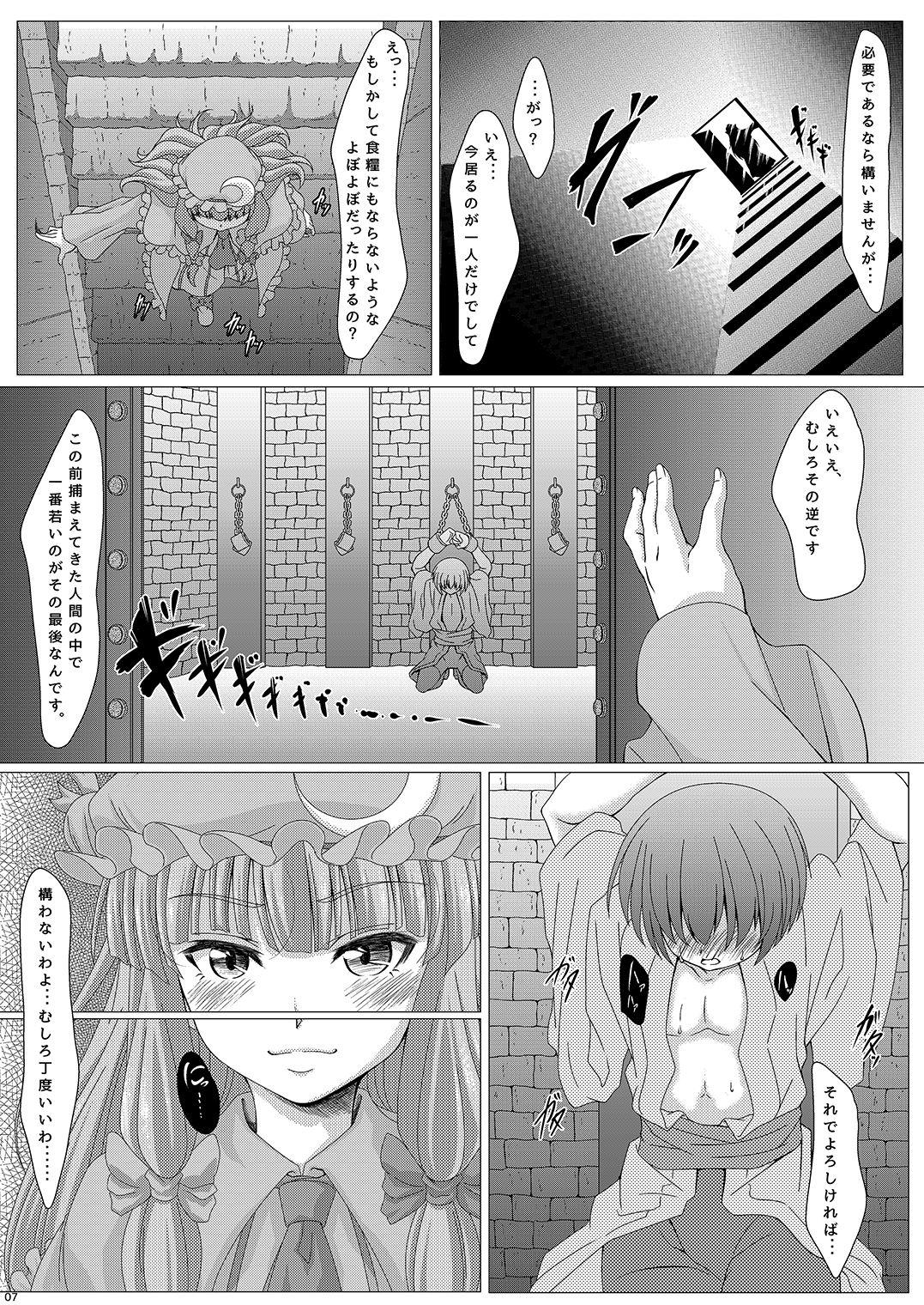 Small Touhouhimekamiden Ni - Touhou project Masterbate - Page 6