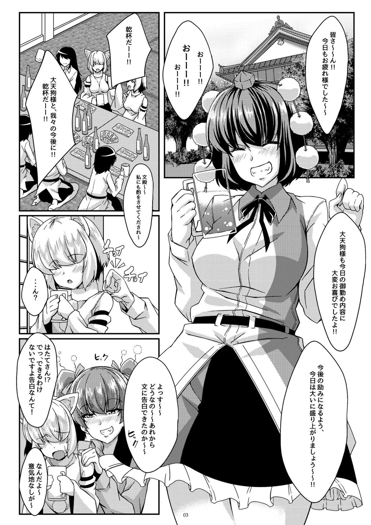 Sesso Aya-oneechan ga Neteru ma ni Ecchi shichau Hon - Touhou project Butt Sex - Page 2