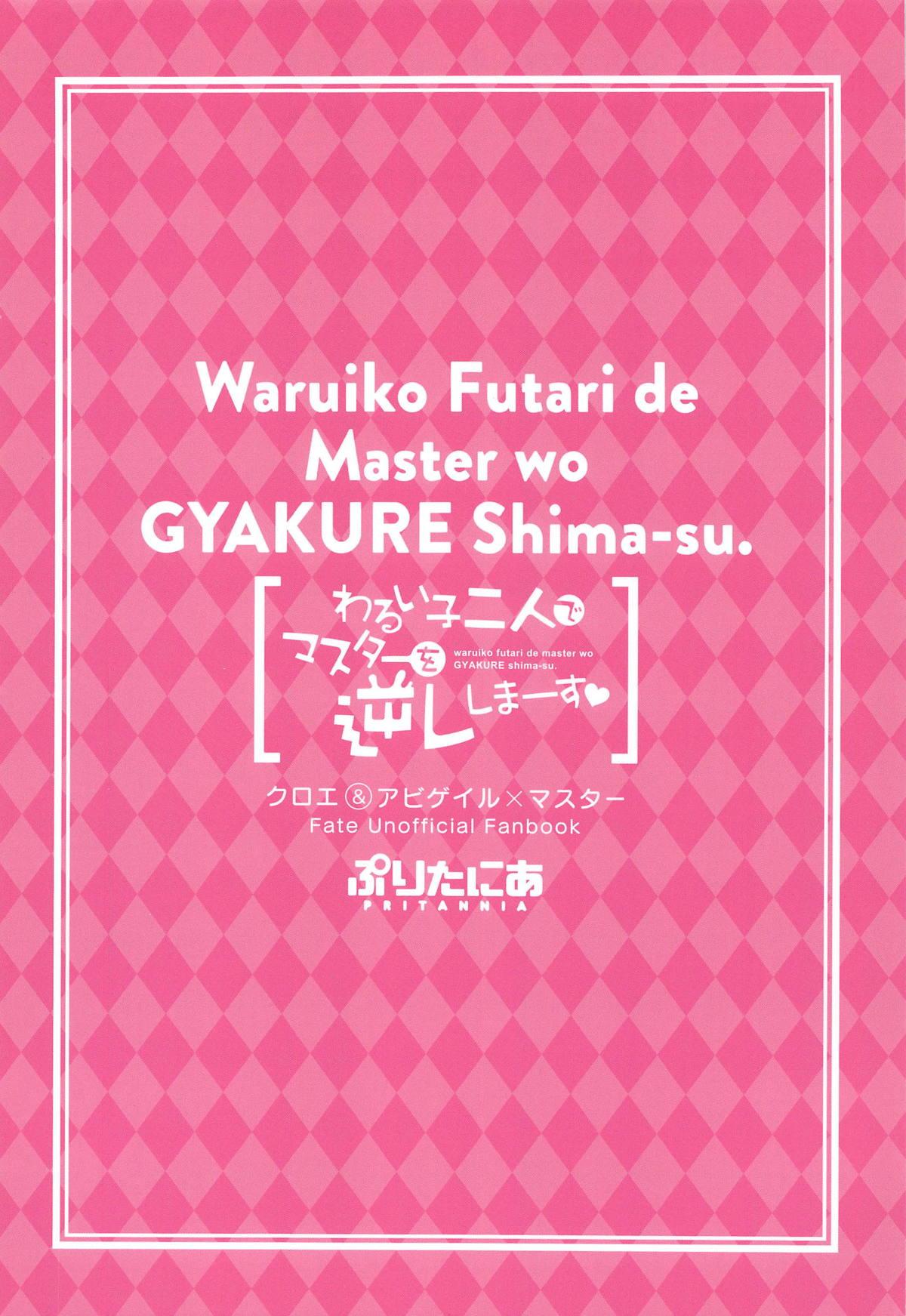 waruiko futari de master wo GYAKURE shima-su. 22