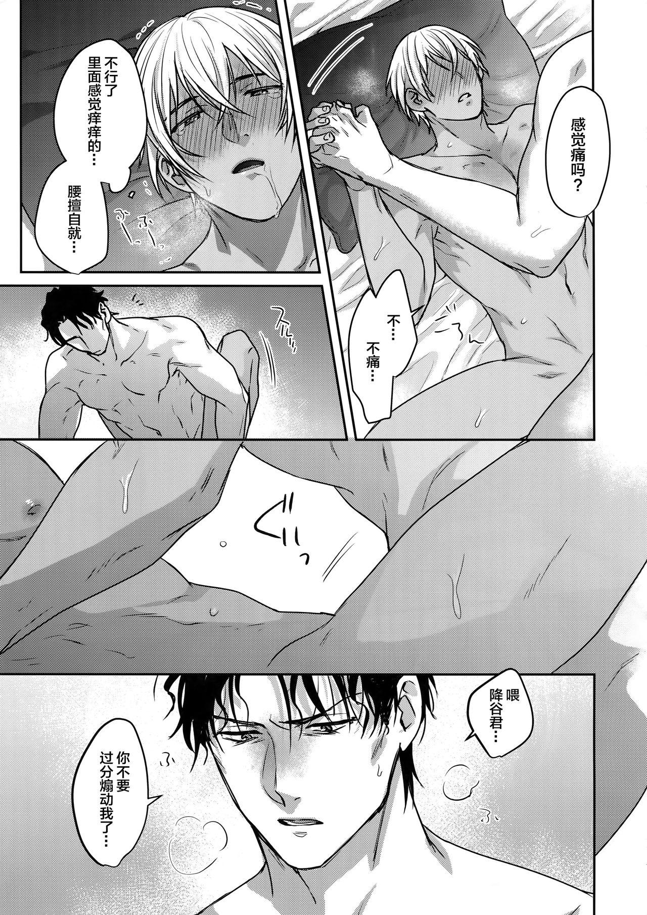 Reverse Cowgirl Soku Ochitsu - Detective conan | meitantei conan Rough Porn - Page 10