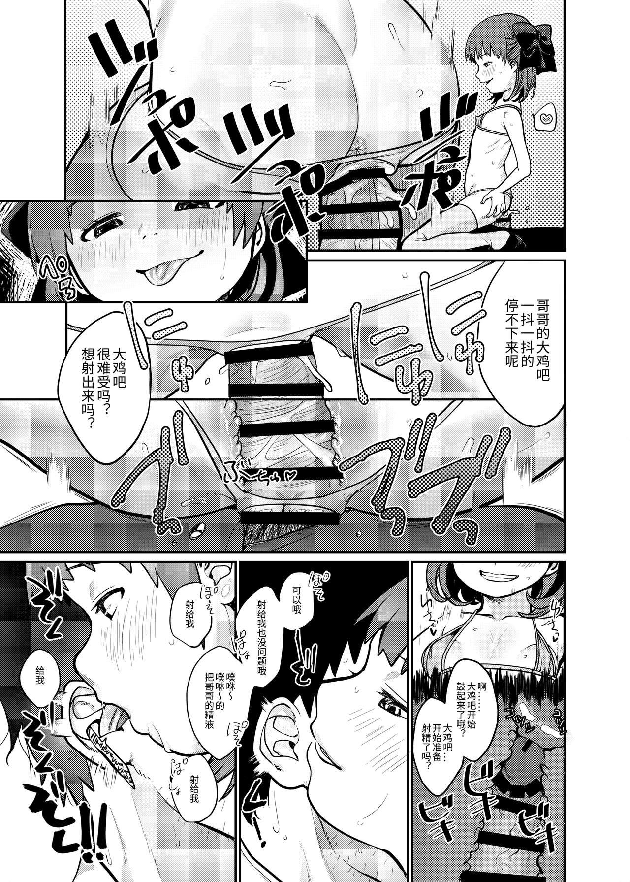 Facial Cumshot Lolicon Hunter! - Original Gay Shorthair - Page 8