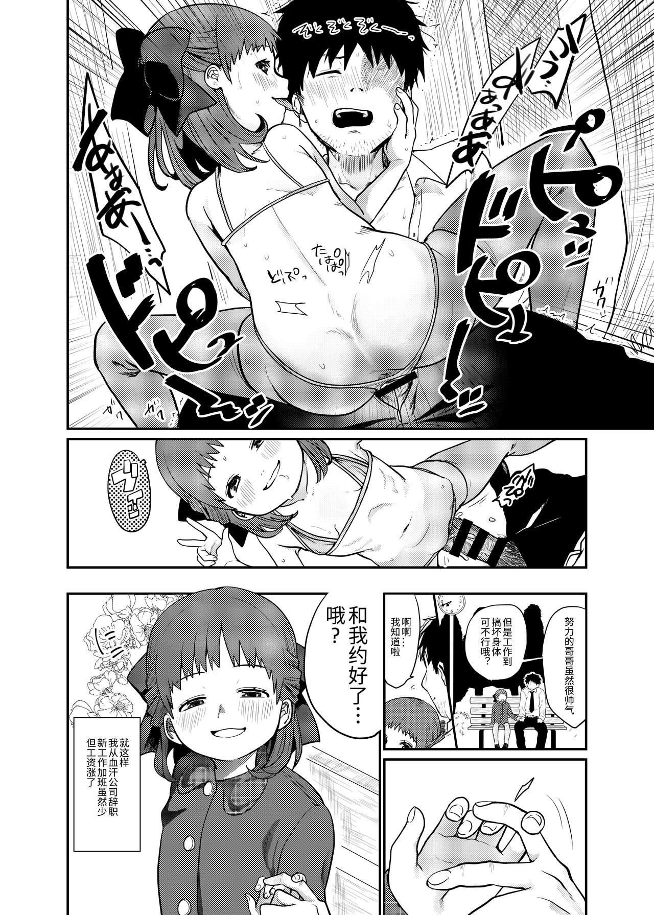 Tugjob Lolicon Hunter! - Original Orgy - Page 9