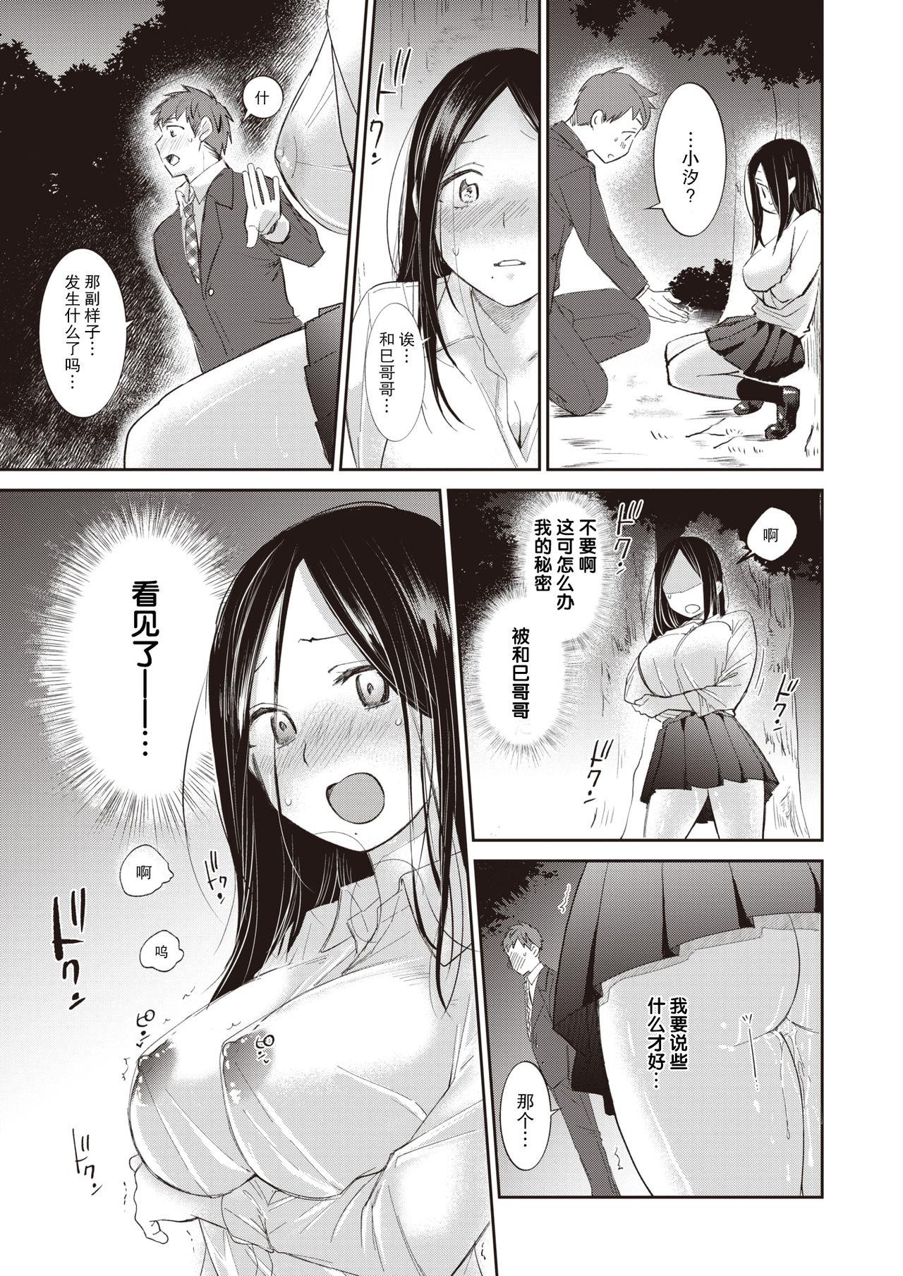 Anal Licking Ikinuki Alt - Page 12