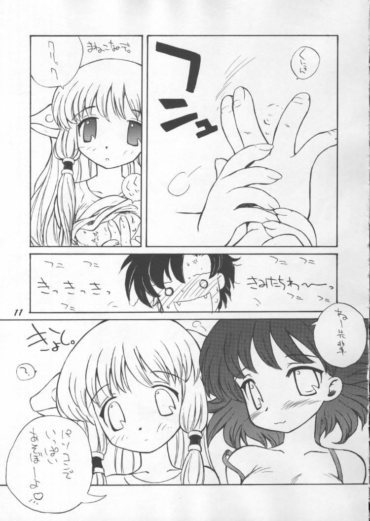Foot Worship Chou Vitz RS - Chobits Outdoor Sex - Page 10
