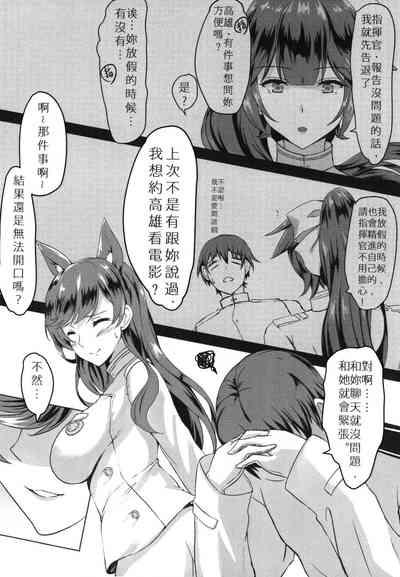 Atago-san! Kokuhaku no Houhou, Oshiete! 6