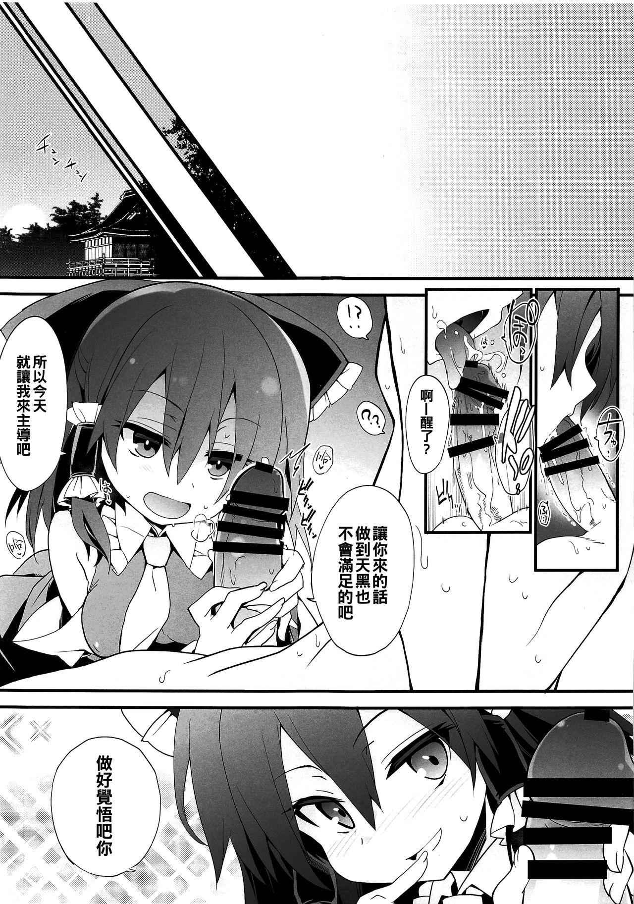 Girls Getting Fucked Mainichi Reimu-san! - Touhou project Step Fantasy - Page 13