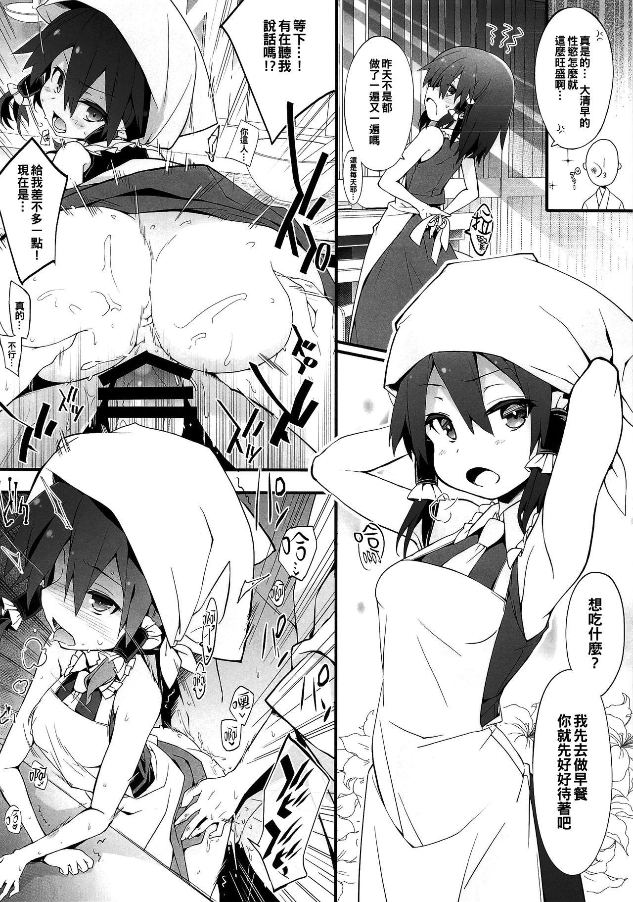 Spanking Mainichi Reimu-san! - Touhou project Orgasmus - Page 4