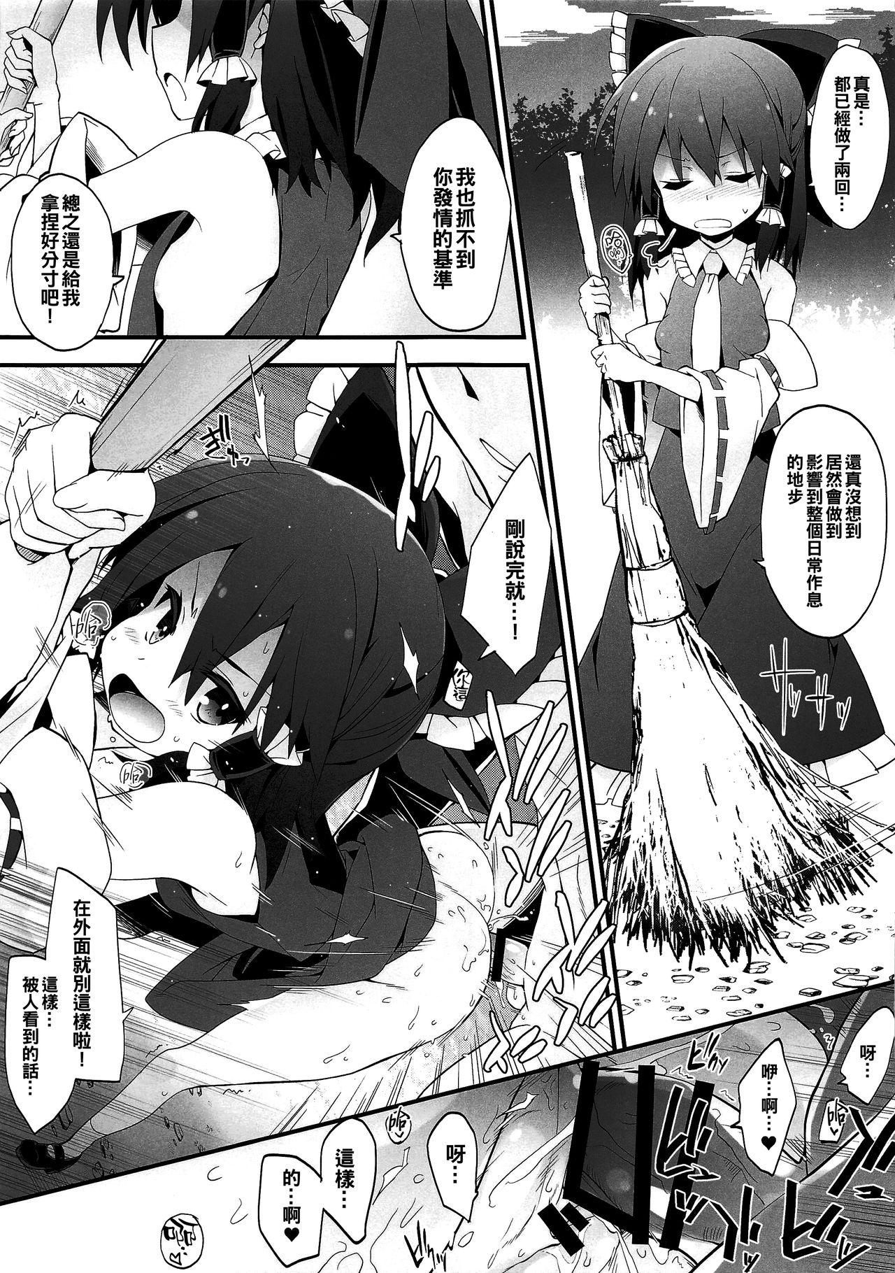 Wet Cunt Mainichi Reimu-san! - Touhou project All - Page 5