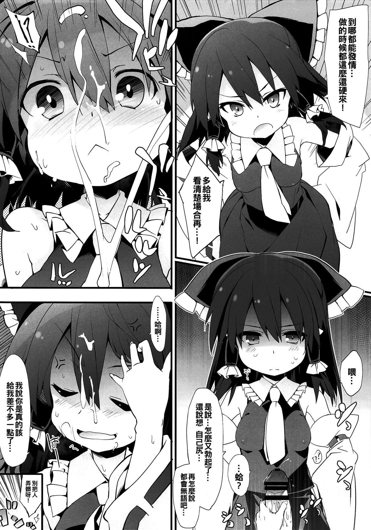 Girls Getting Fucked Mainichi Reimu-san! - Touhou project Step Fantasy - Page 6