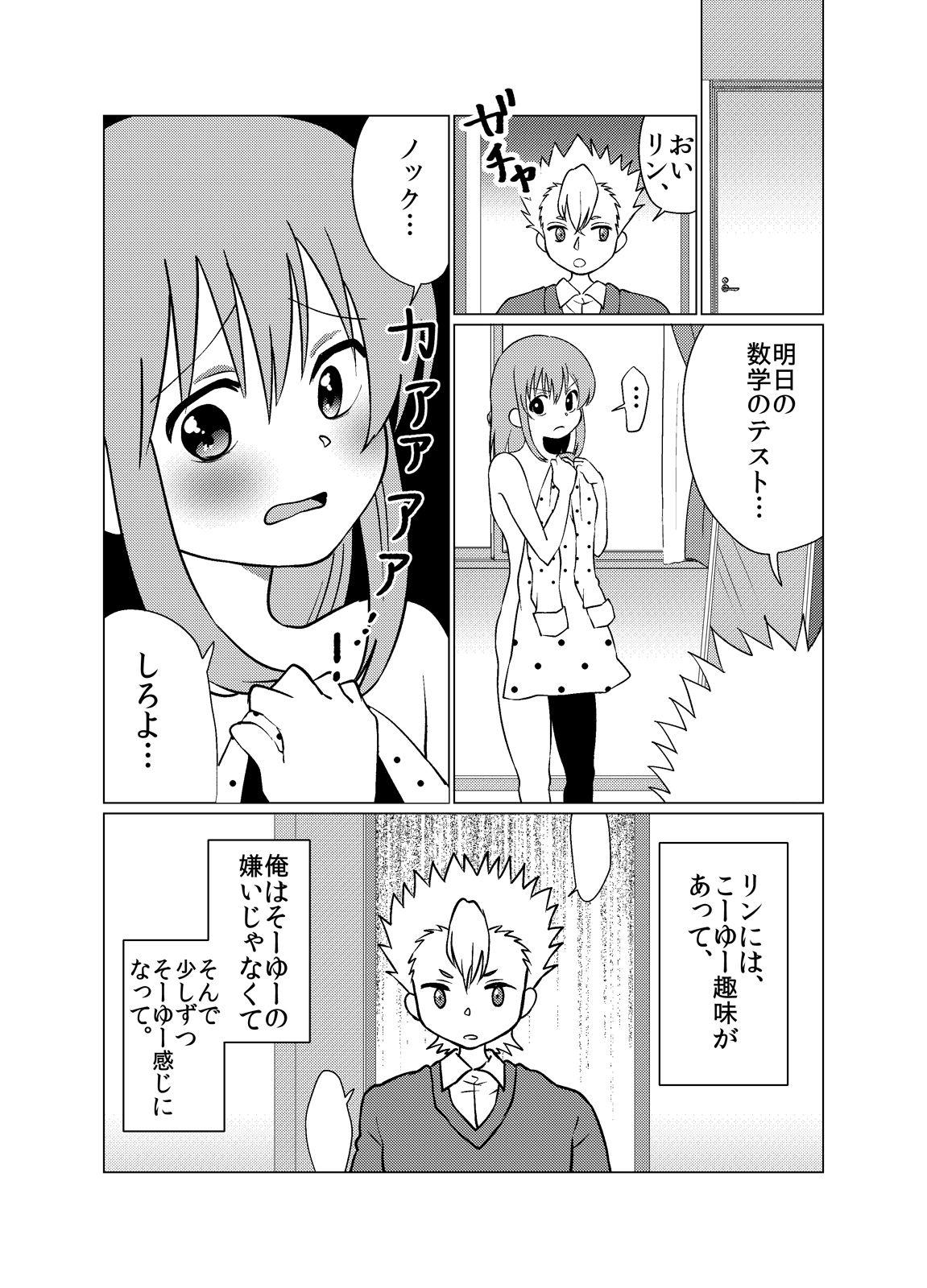 Sensual Otoko no musume ♂ kanojo - Original Smalltits - Page 4