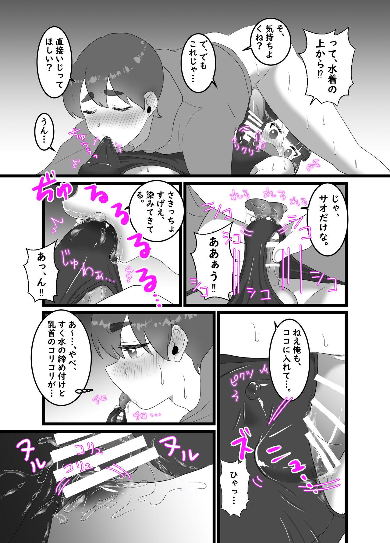 Groupsex Rikuesuto ♂ 1 ~ 2-wa - Original Gay Physicalexamination - Page 5