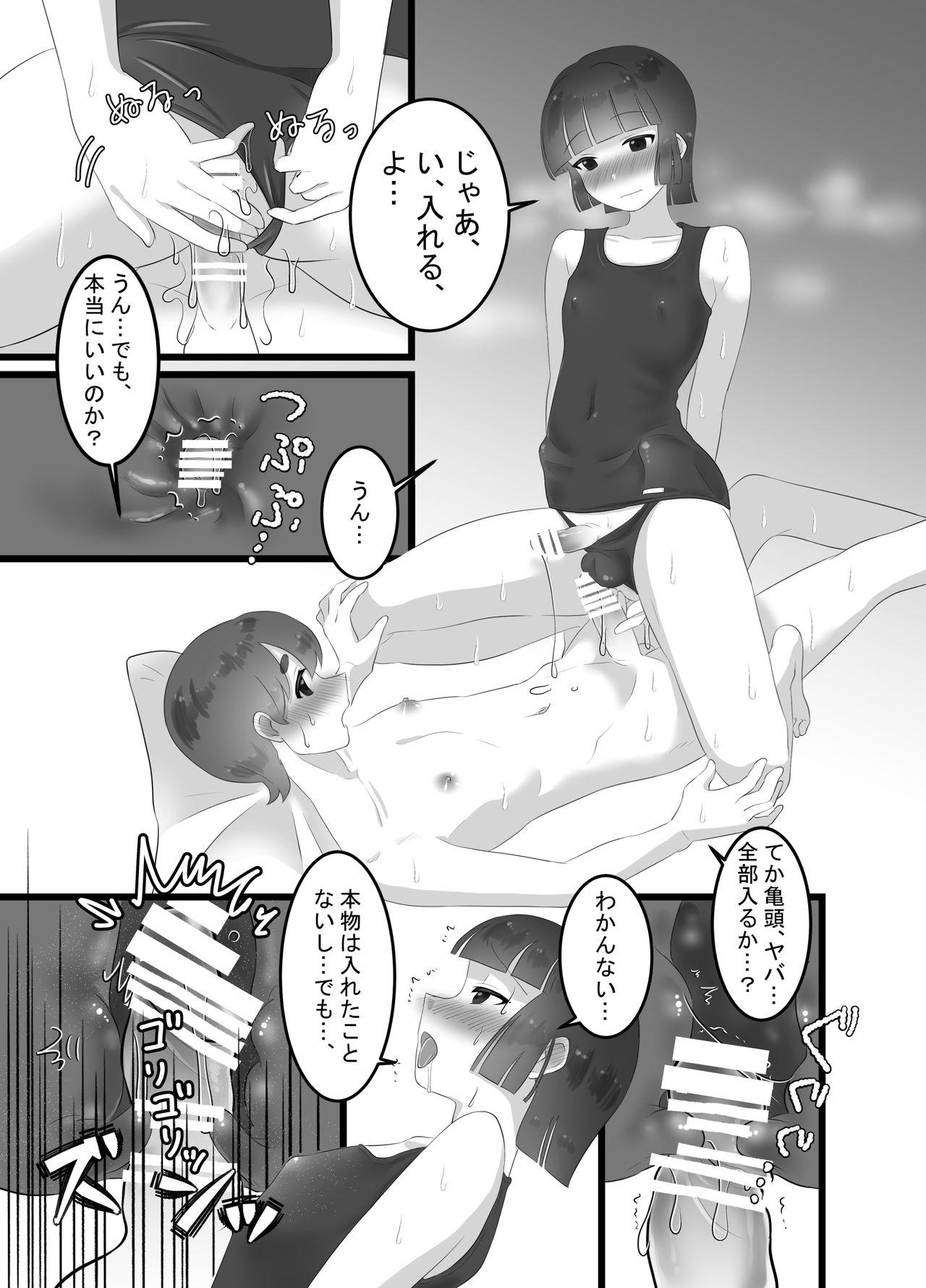 Groupsex Rikuesuto ♂ 1 ~ 2-wa - Original Gay Physicalexamination - Page 9