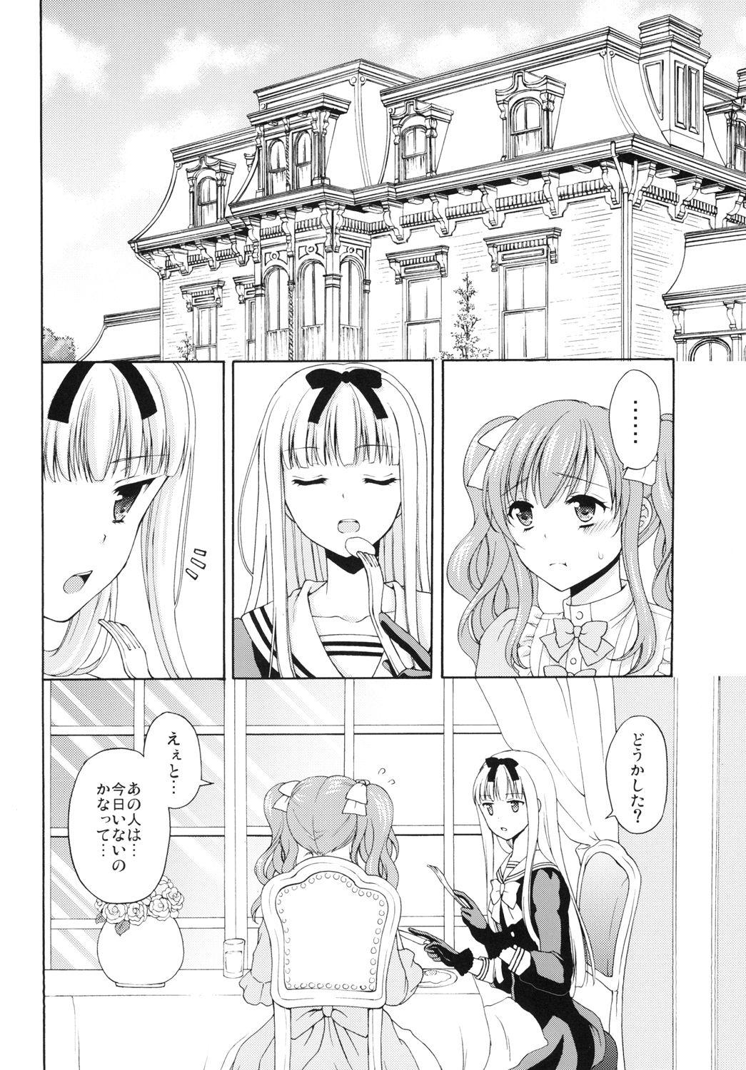 Shy [Honey Bunny] Shounen josou choukyou ~ ten'on ~ 2 [Digital] - Original Tongue - Page 8