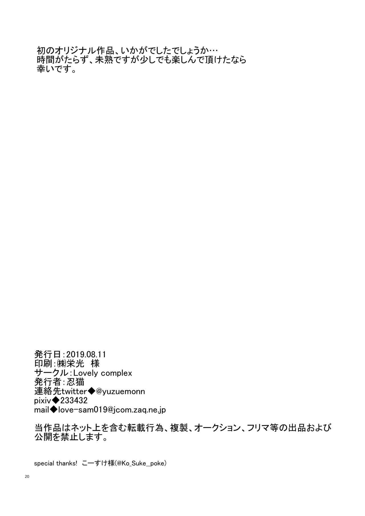 Blackdick Chōzetsu namaikide wagamamana goshujinsama to ore! - Original Oralsex - Page 19