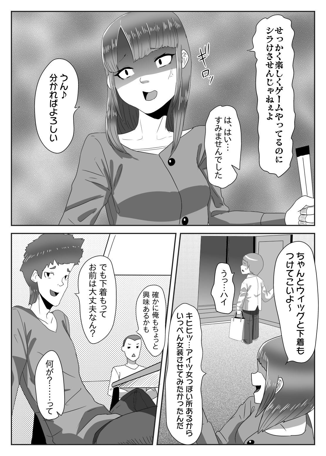 Nasty Batsu gēmu de josō sanpo sa se rarete itara ikemen futanari musume ni tasuke raremashita - Original Free Hardcore - Page 5