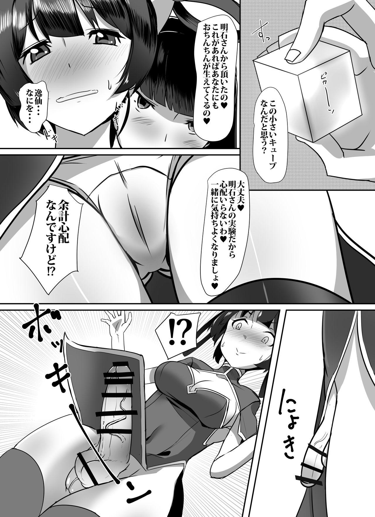 Wet Cunts Tonkou musume-tachi no jijou - Azur lane Lesbian Sex - Page 10