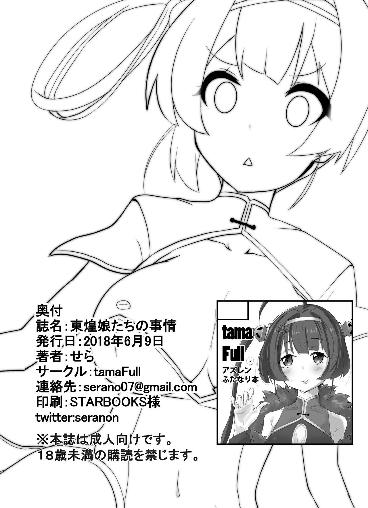 Punish Tonkou musume-tachi no jijou - Azur lane Stream - Page 25