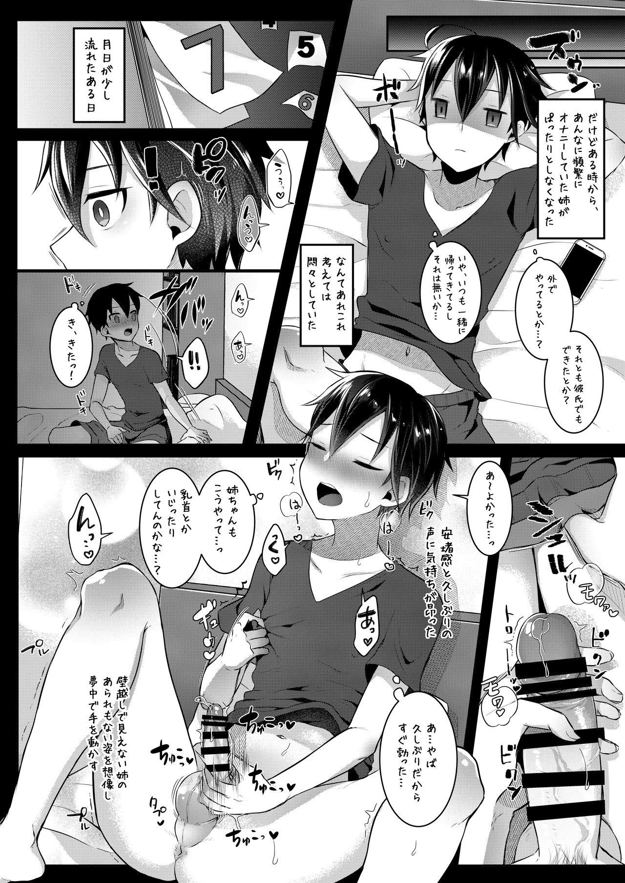 Mas Futanari Nebosuke no Asa no Seikatsudo 2 - Original Sucks - Page 9