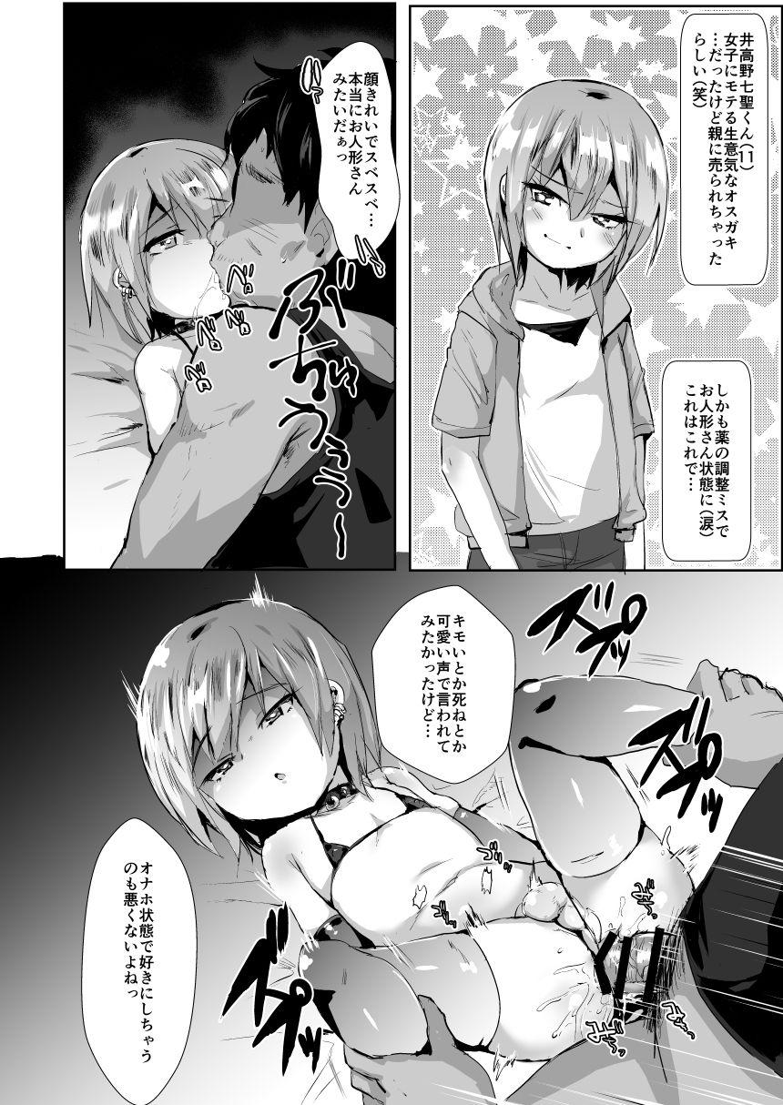 Fucking Pussy gōhō yūryō fuzokuten puni ☆ hōru ♂ - Original Sis - Page 5