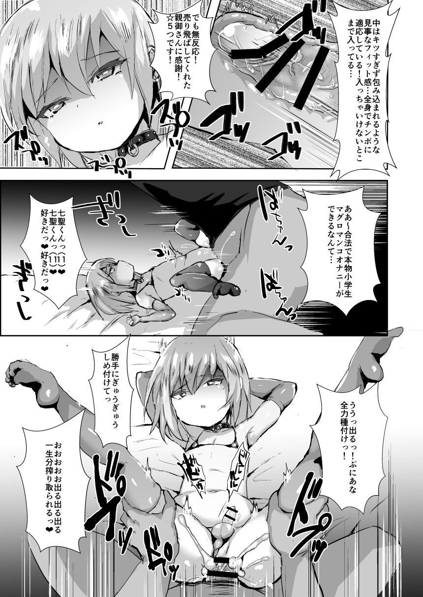 Squirting gōhō yūryō fuzokuten puni ☆ hōru ♂ - Original Riding Cock - Page 6
