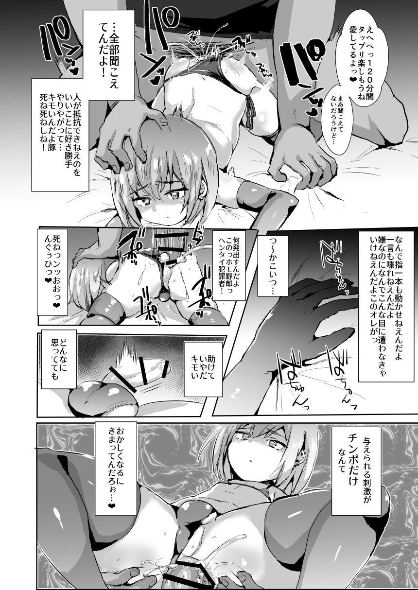 Sologirl gōhō yūryō fuzokuten puni ☆ hōru ♂ - Original Sissy - Page 7