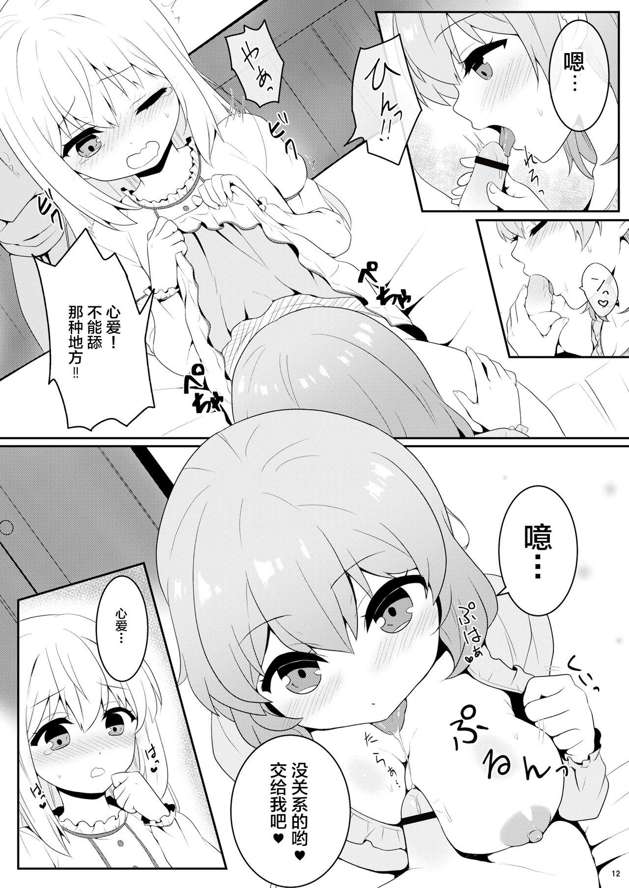 Aunty Chino-chan wa Otokonoko - Gochuumon wa usagi desu ka | is the order a rabbit Leite - Page 11