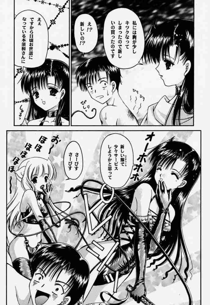 Group Sex Urano Mami Kojinshi Vol.44 Material Angel - Chobits Juggs - Page 5