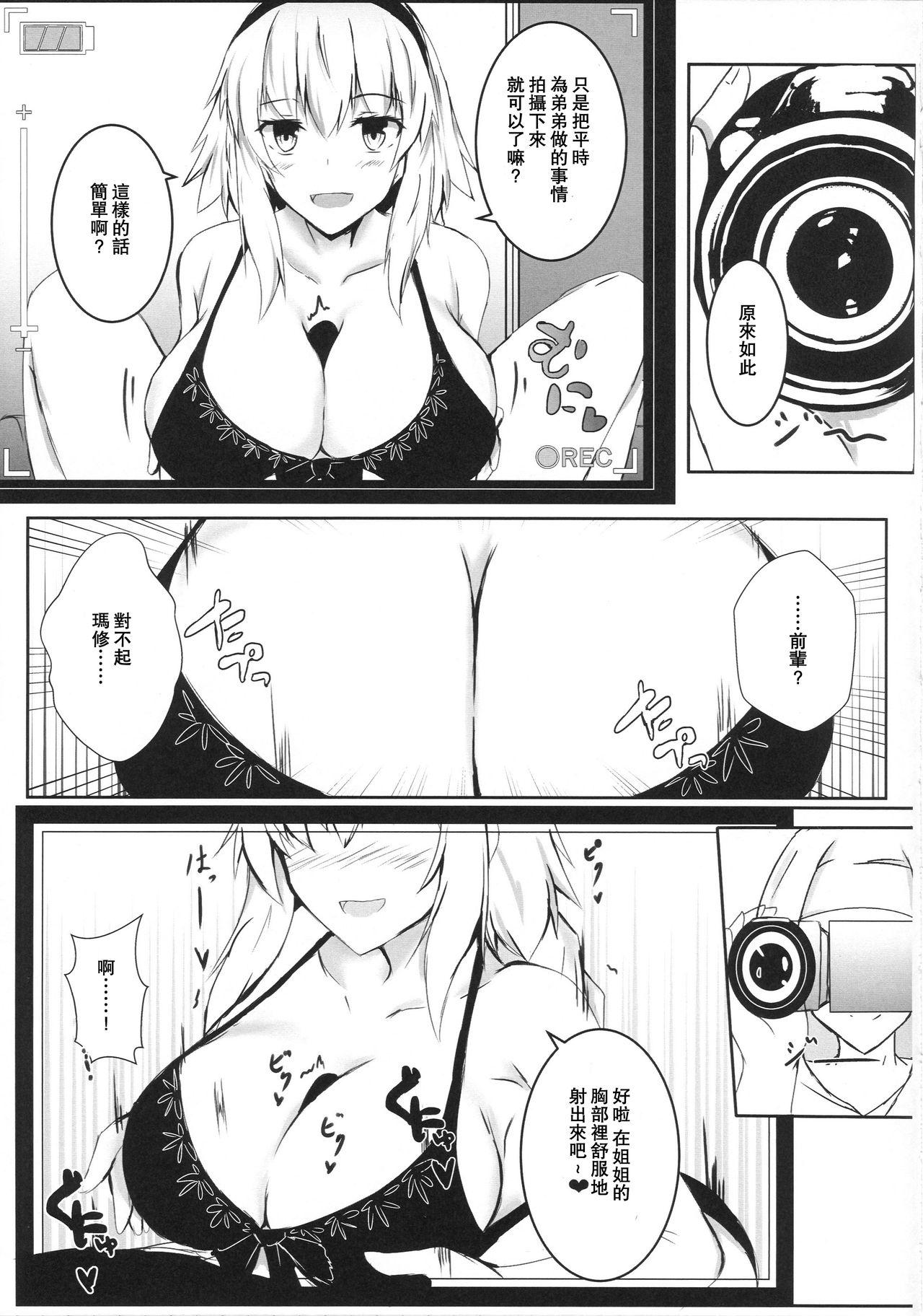 Flash Bishou Tokuiten Hamedori Satsuei Kuukan - Fate grand order Milfs - Page 7