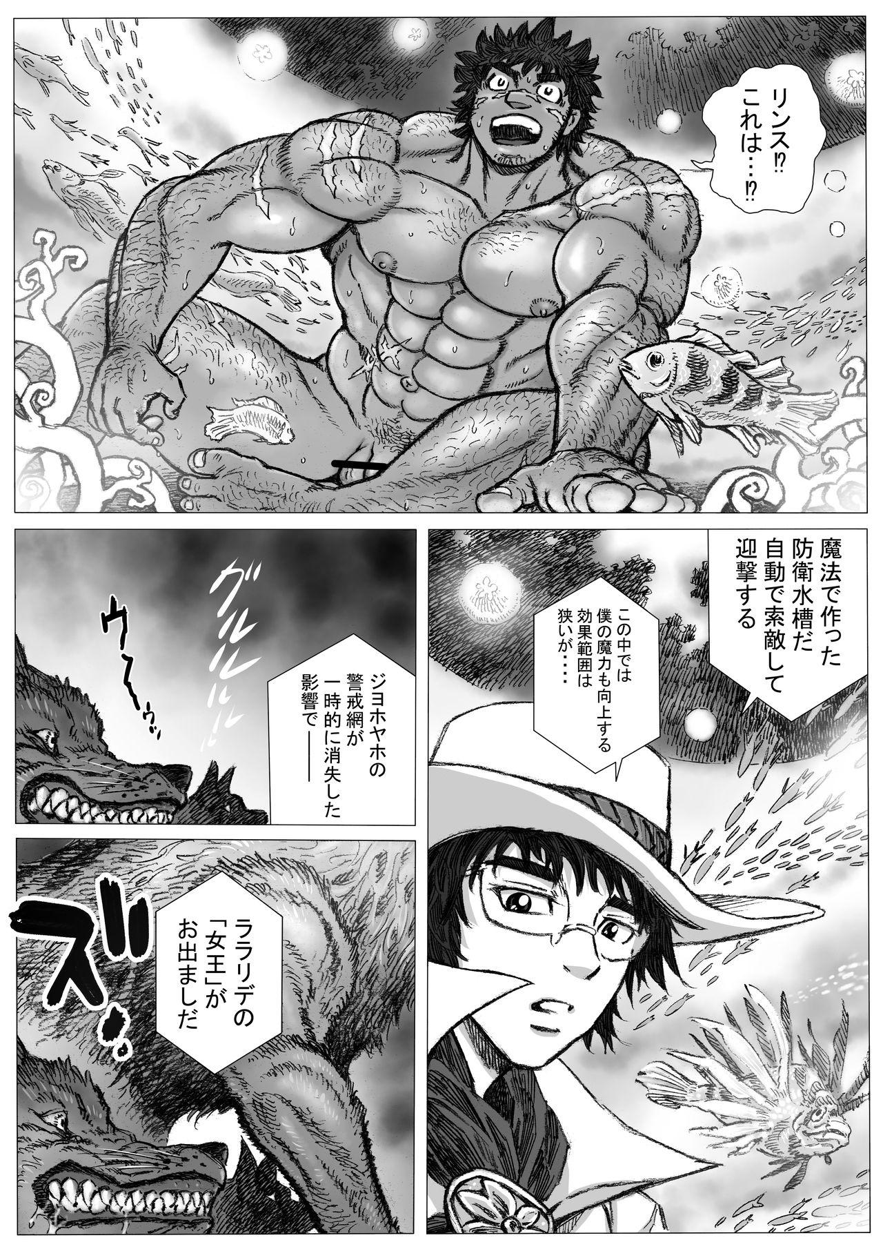 Amateur Hepoe no Kuni kara 15 - saimin ga saiin de gingin no maki Close Up - Page 6