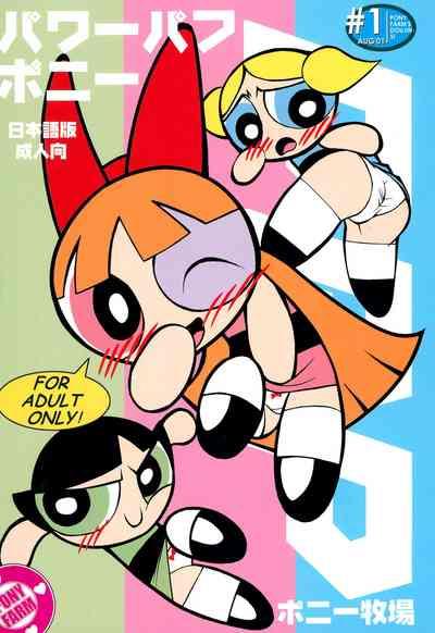 The Power Puff Pony 1