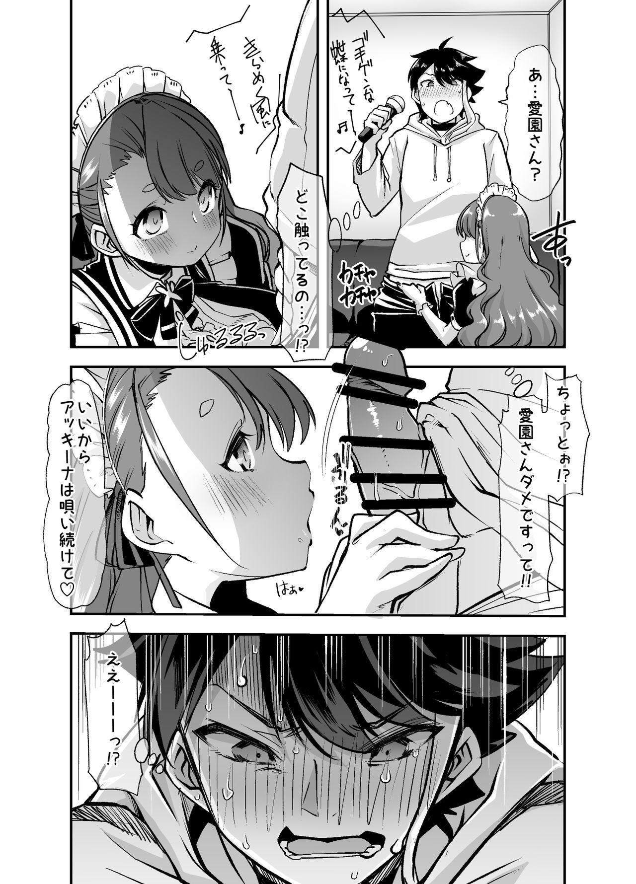 Chupada Akkiina ga Aizono-san to Saishuuteki ni Shiawase ni Naru Hon Asslicking - Page 3
