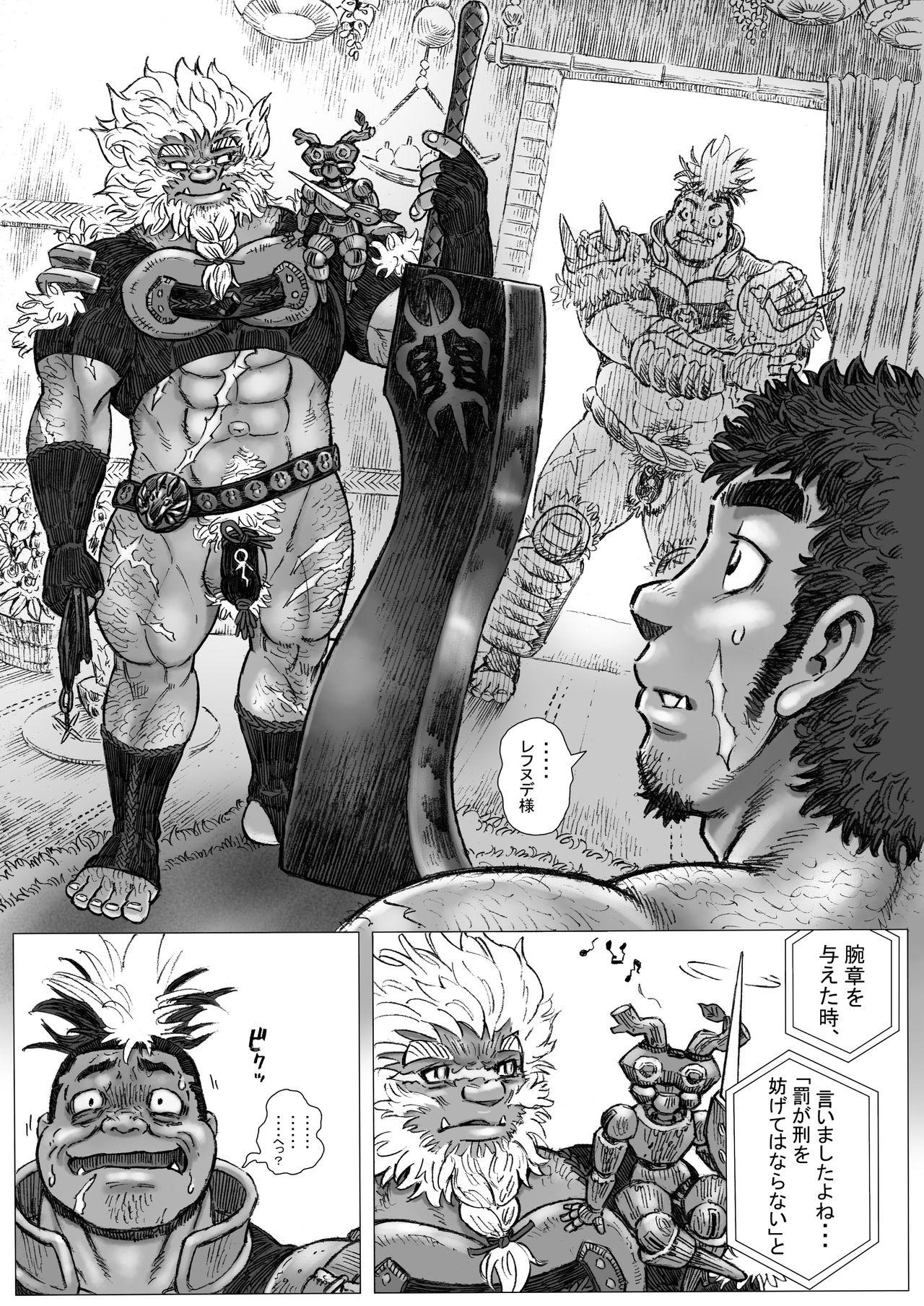 Ball Licking Hepoe no Kuni kara 16 - konna mitu to mo nee katu ko no maki Cocks - Page 6