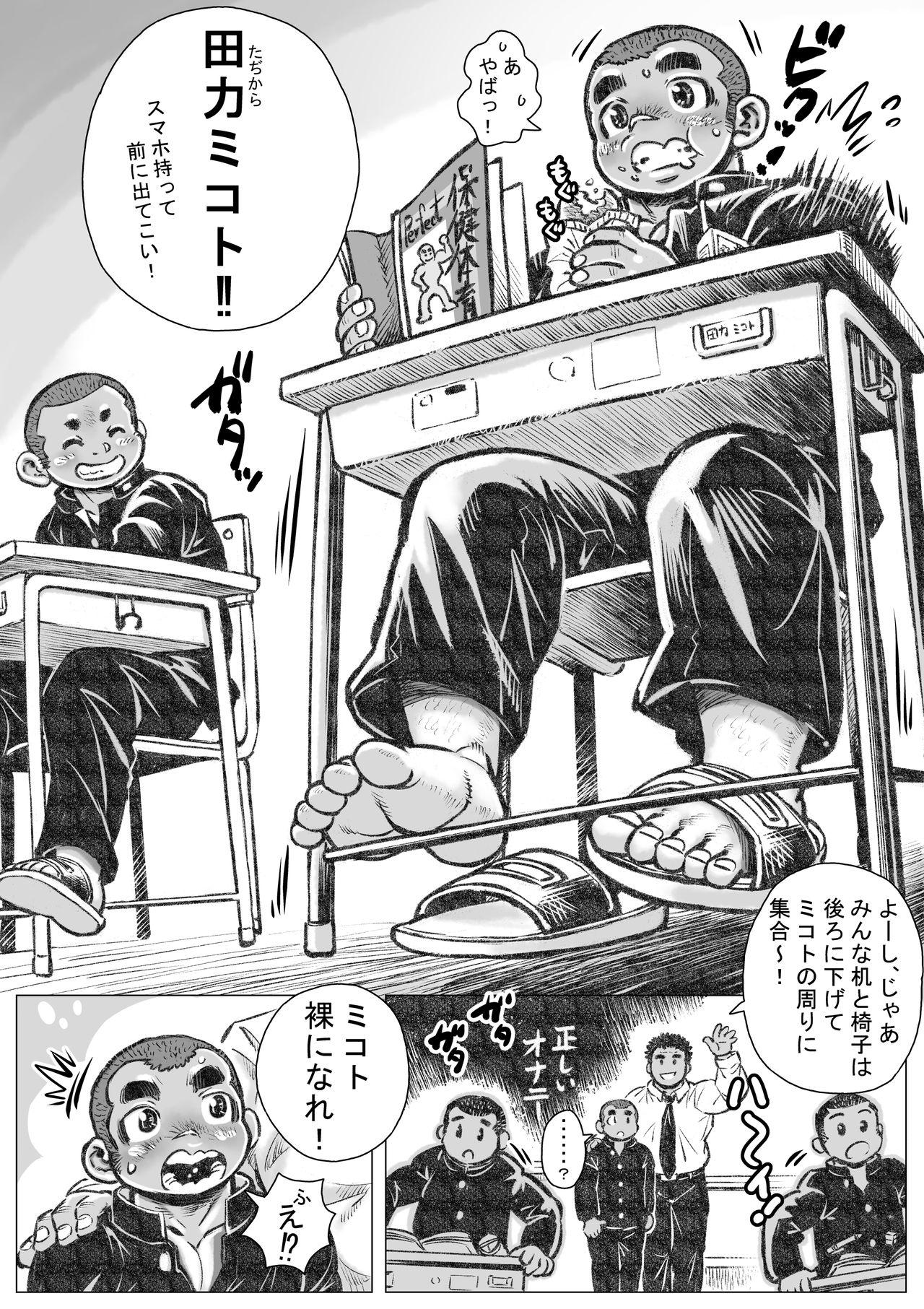 Big Cocks bouzu ha e kake kawa kamuri 1 - makoto tadasiki seikyouiku no maki Bear - Page 4