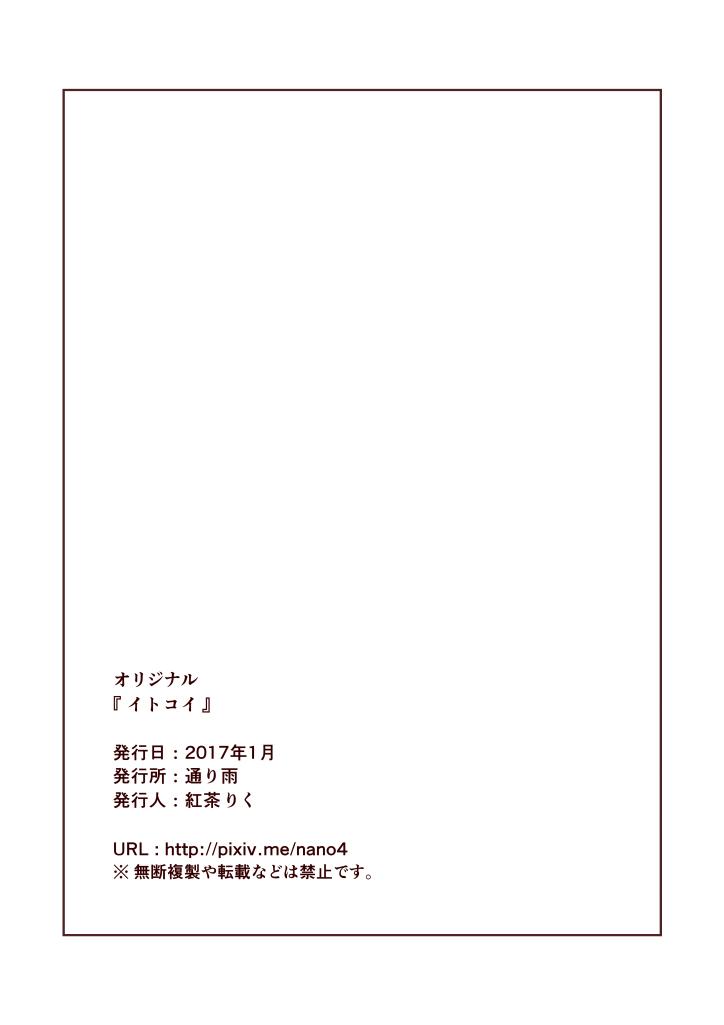 Highheels Itokoi - Original Bunduda - Page 28