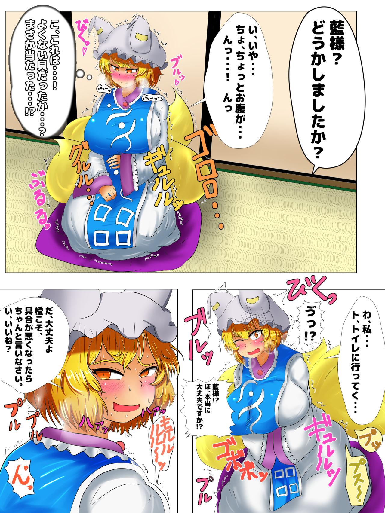 Anal Play Ran-sama ga Fukutsuu o Okoshite Daiben Omorashi suru dake no Manga - Touhou project Sloppy - Page 3