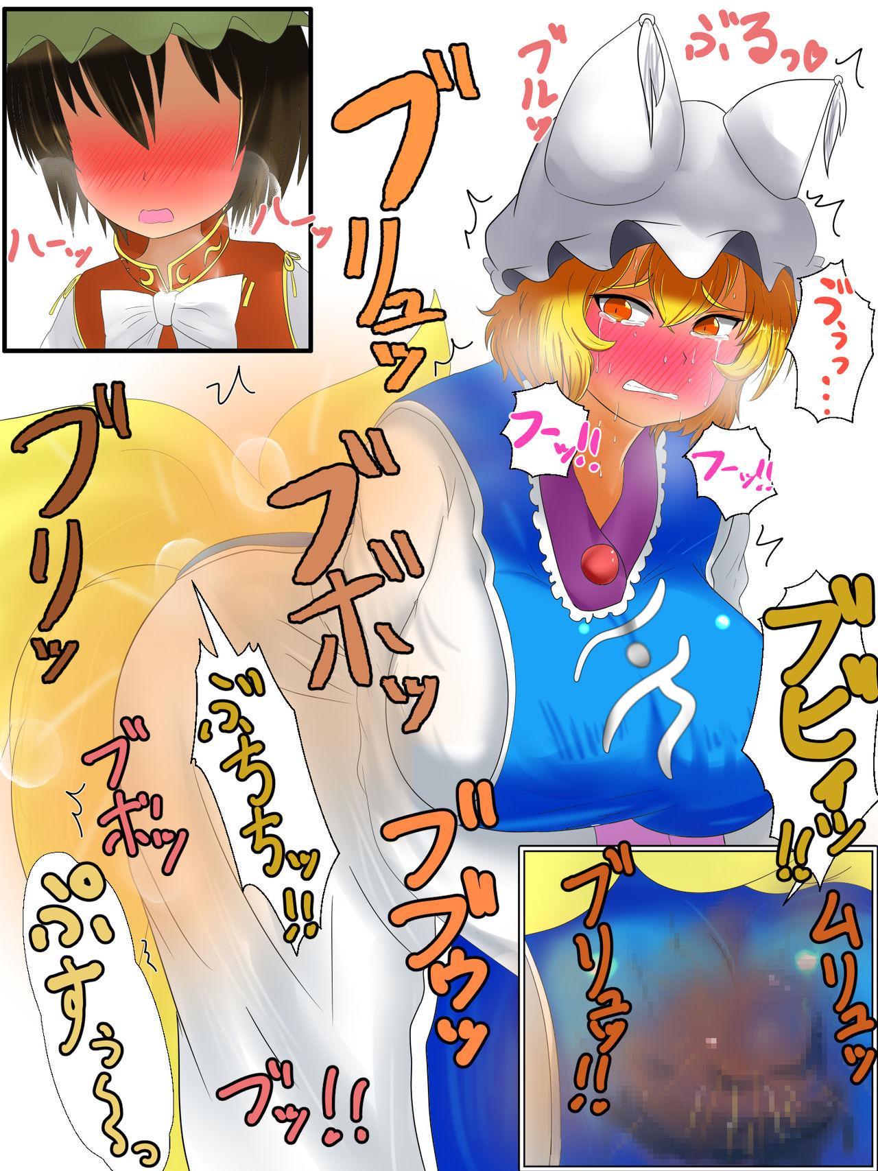 Hot Girls Fucking Ran-sama ga Fukutsuu o Okoshite Daiben Omorashi suru dake no Manga - Touhou project Gay Clinic - Page 8