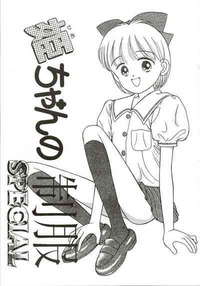 Hime-chan no Seifuku Special 3