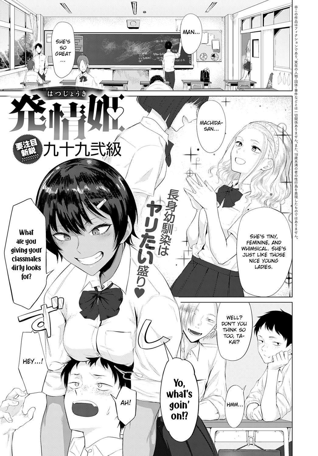 Hard Core Porn Hatsujouki | A Lady in Heat Gay Military - Page 1